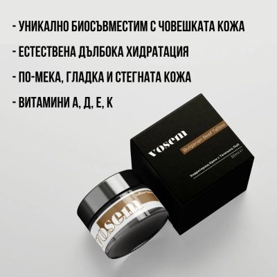 Vosem Beef Tallow Balm BC 50 мл- Крем с Телешка Лой и Мед